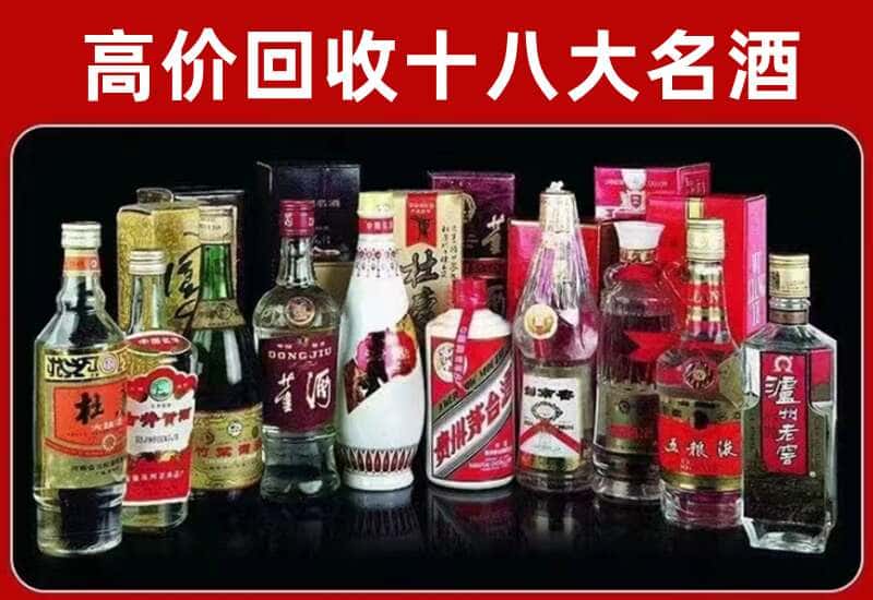 九寨沟县茅台酒回收